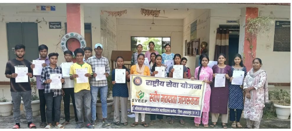 महासमुंद : रामचंडी महाविद्यालय सरायपाली में 30 से अधिक युवा मतदाताओं का नाम जोड़ने हेतु लगा मतदाता पंजीयन शिविर