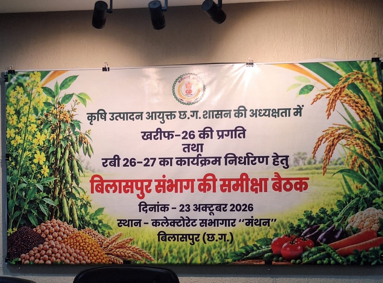 Hamar Pradesh Cg.com
