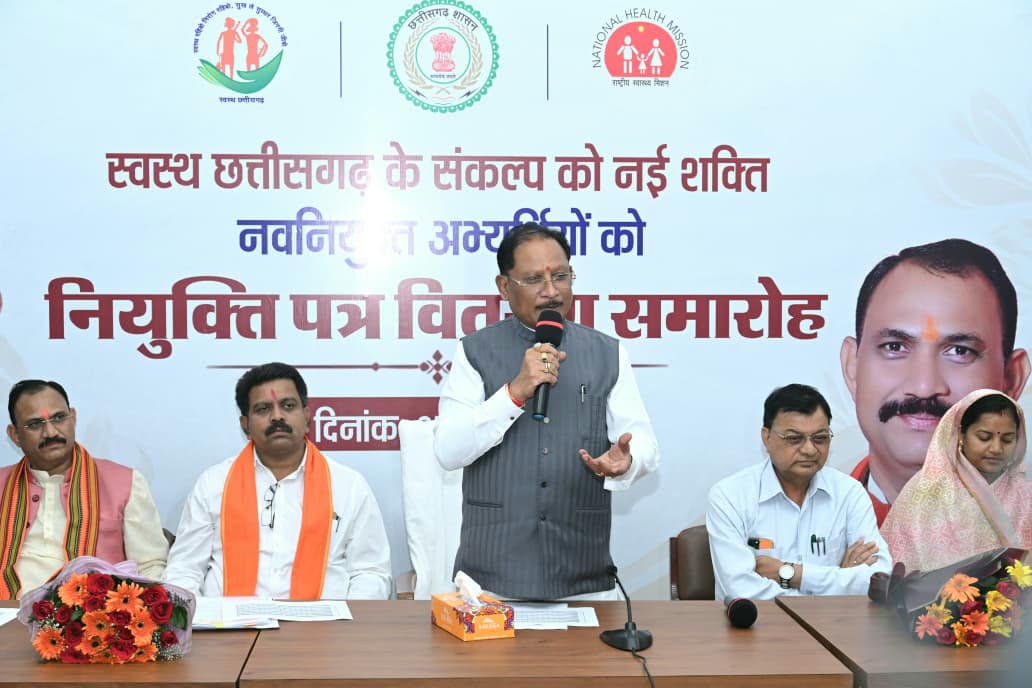 Chhattishgarh local news 